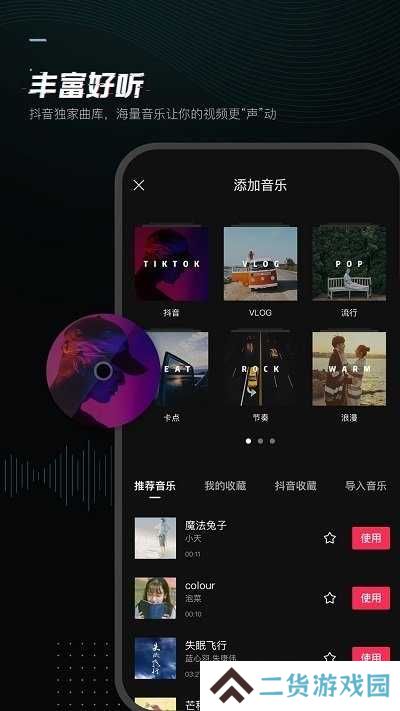 剪印免费版下载