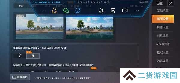 pubgtool画质助手官方版