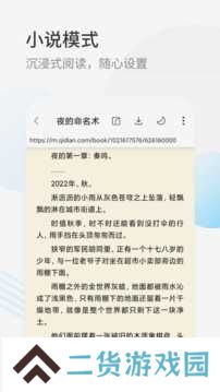 星际阅读app下载