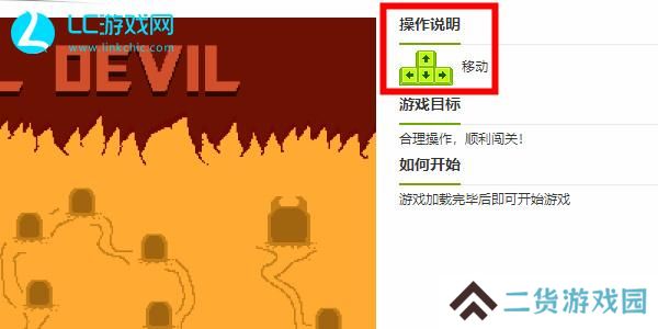 level devil网页版