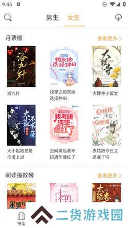 小书亭免费换源下载