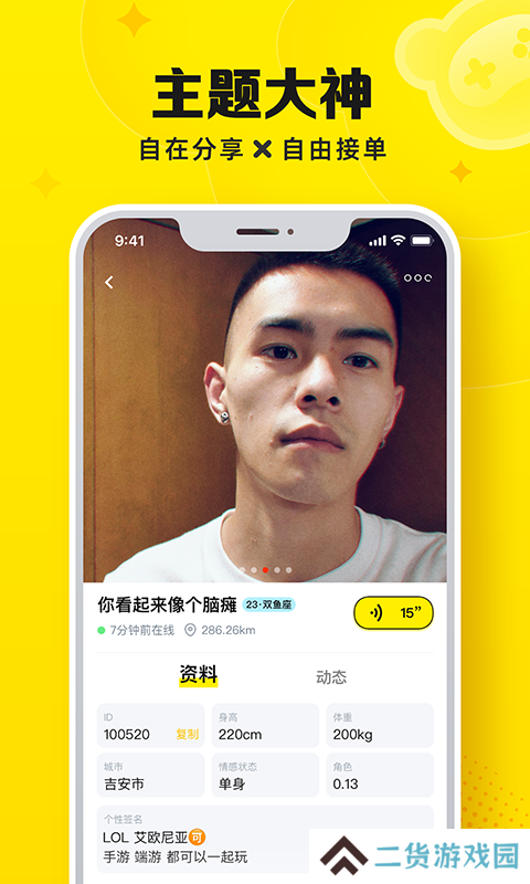 Panta游戏社交app下载安装