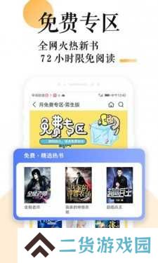 po18小说app下载
