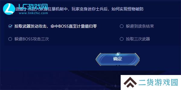 dnf雾神攻坚战模拟器答案