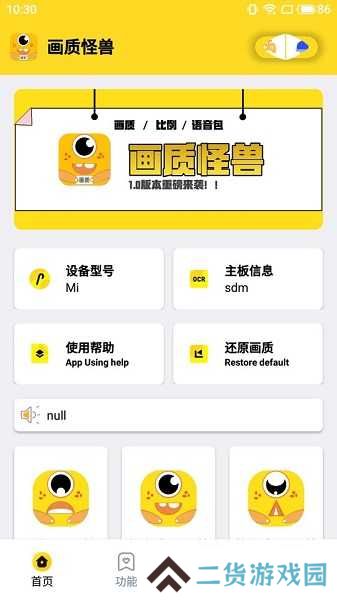 xl66666 cn画质怪兽苹果版下载