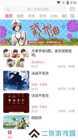 AO3安卓版下载