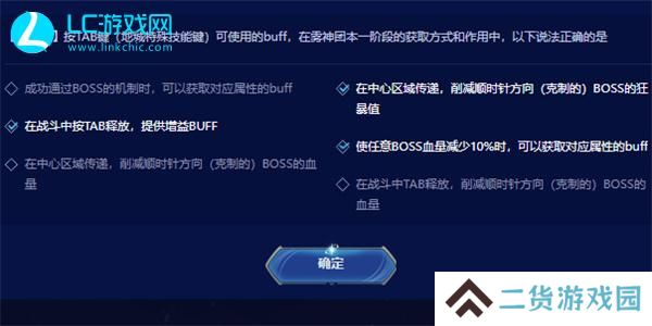 dnf雾神攻坚战模拟器答案