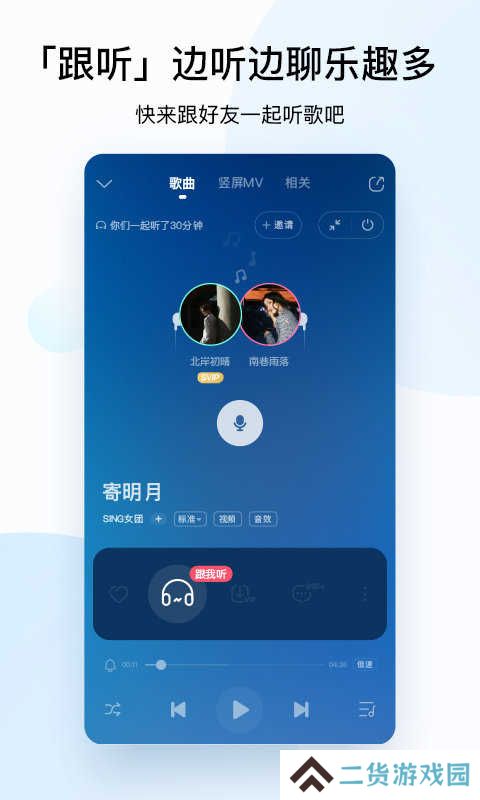 酷狗音乐车机版下载