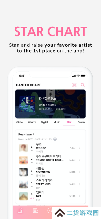 whofan官方2025最新版app下载