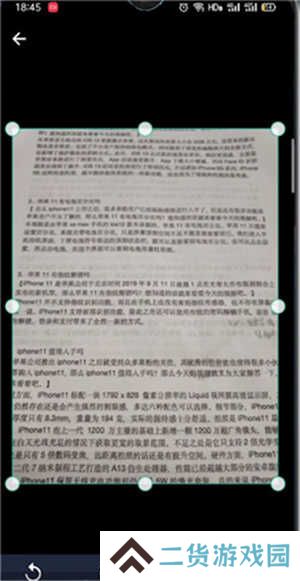 扫描全能王怎么用截图3