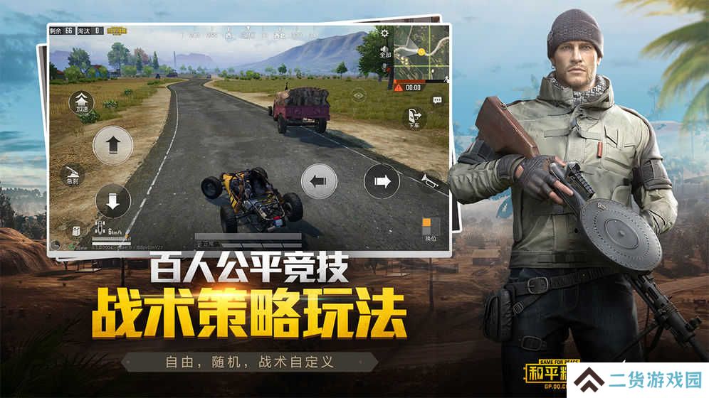 和平精英黑科技软件免费版
