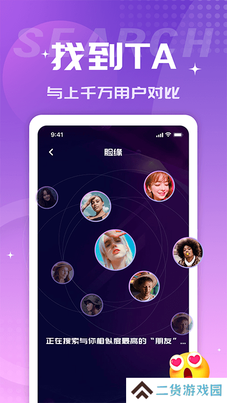 脸缘交友官方正版下载