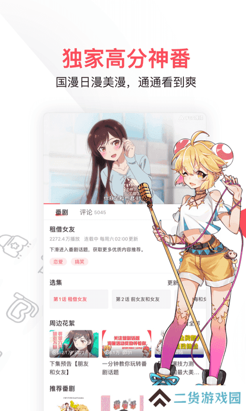acfun（A站）黄化下载