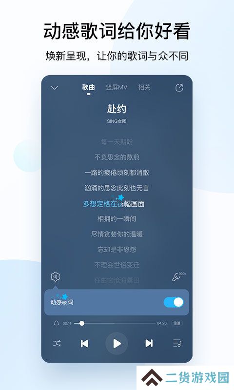 酷狗音乐车机版下载-酷狗音乐车机版2021最新版下载