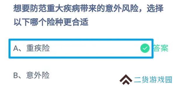 蚂蚁庄园今日答案7.8