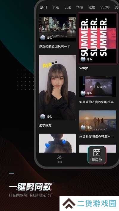 剪印免费版下载