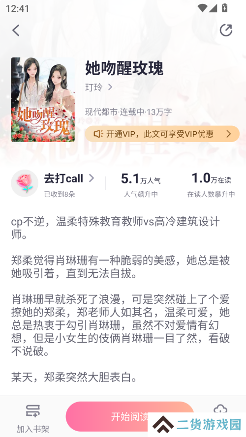 怎么看书截图2