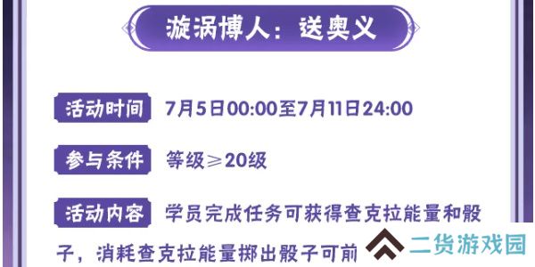 火影忍者手游每日答题7月11日