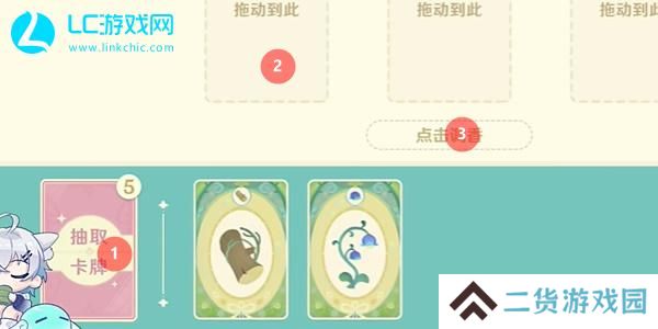 原神馥郁幻想H5活动入口