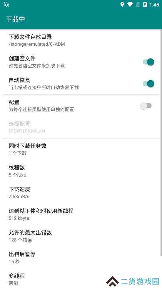 ADM Pro专业版