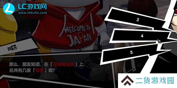 p5x阿七的问题