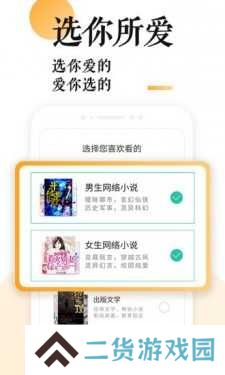 po18小说app下载