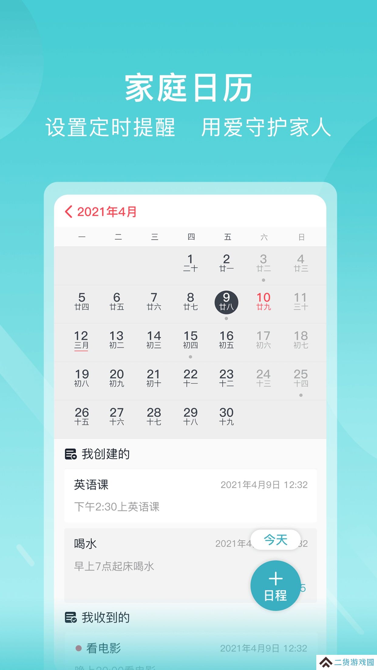 苏跃小Qapp