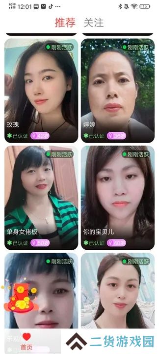 与你相遇app下载安卓版