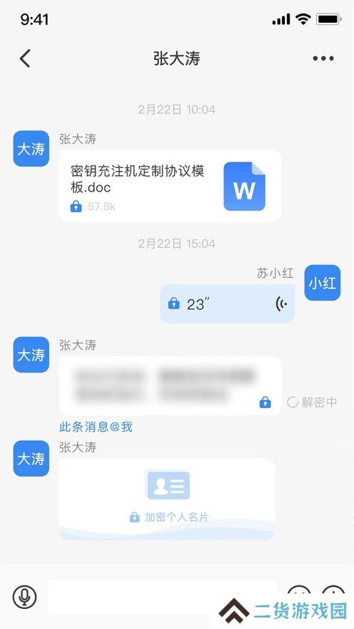 天翼量子密话app官方版下载