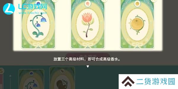 原神馥郁幻想H5活动入口