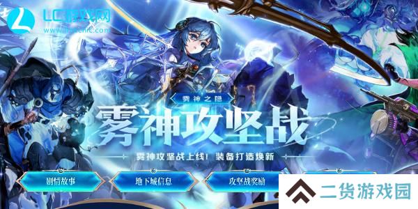 dnf雾神攻坚战模拟器答案-dnf雾神攻坚战小游戏答案