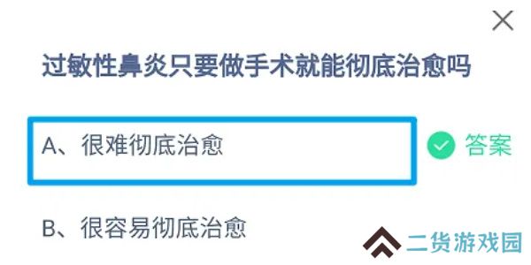 蚂蚁庄园今日答案7.8