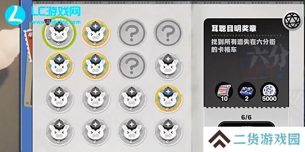 绝区零六分街卡格车收集攻略