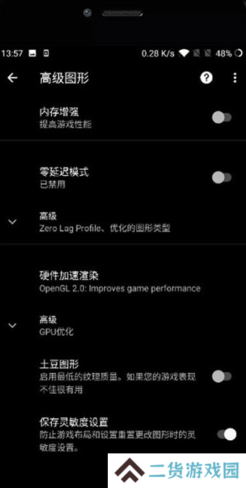 pubg画质助手官方版下载2025