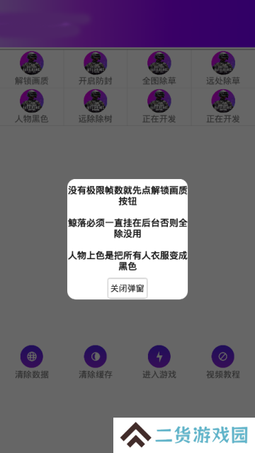 pubg国际版透视自瞄辅助