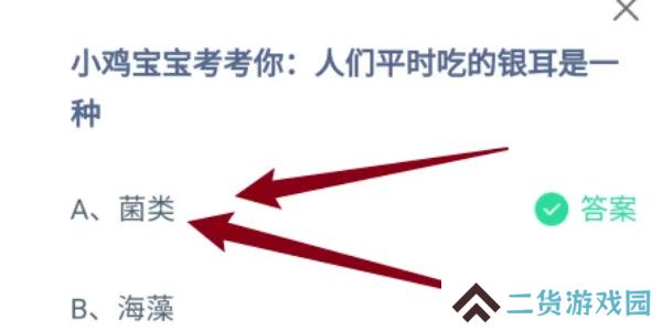 蚂蚁庄园今日答案7.9