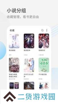 星际阅读app下载