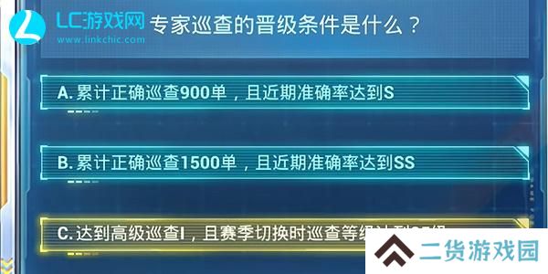 和平精英安全日答题答案2024