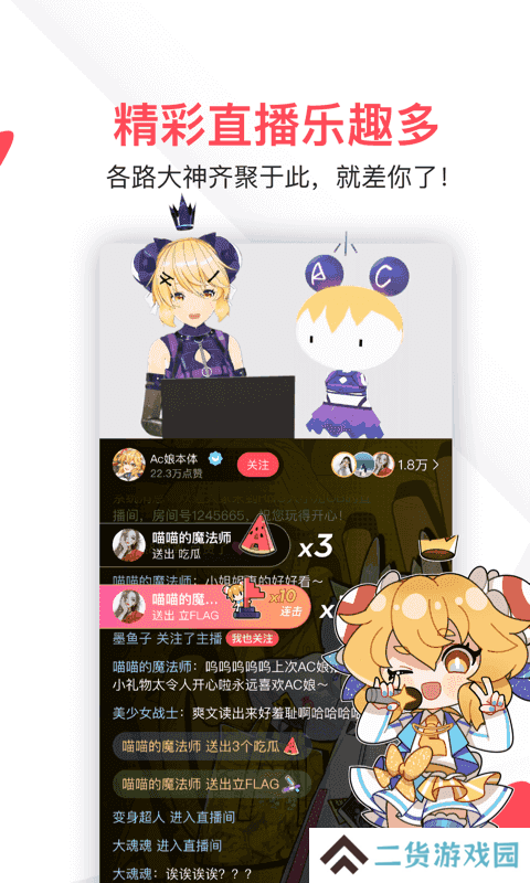 acfun（A站）黄化下载