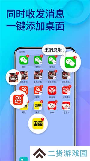 双开助手解锁VIP会员版