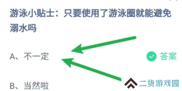 蚂蚁庄园今日答案7.12