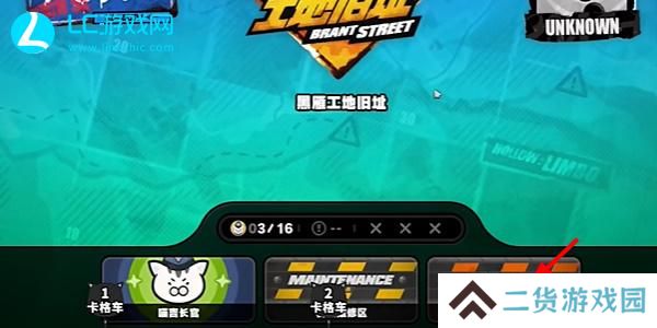 绝区零黑雁工地旧址卡格车在哪