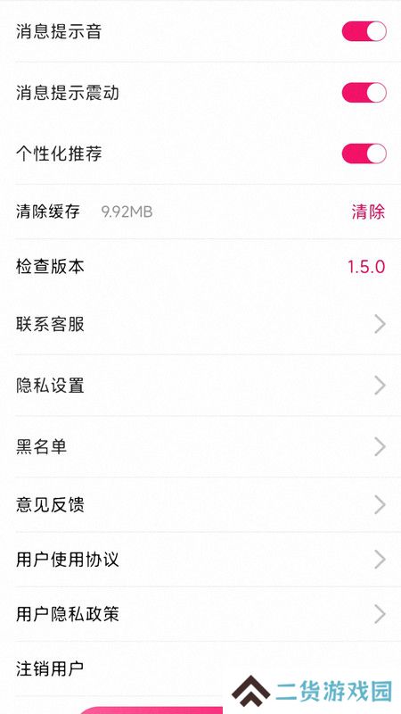 冬友交友官方下载app