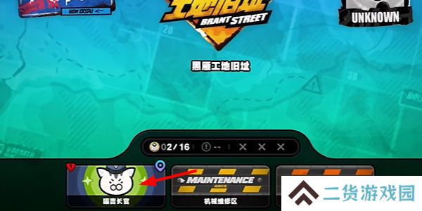 绝区零黑雁工地旧址乐于助人奖章2怎么获得