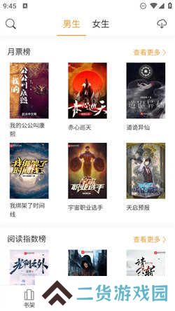 小书亭免费换源下载