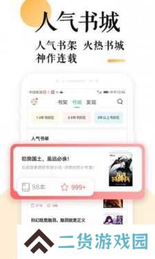 po18小说app下载