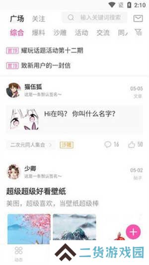 AO3安卓版下载