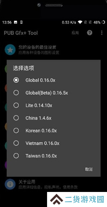 pubg画质助手官方版下载2025