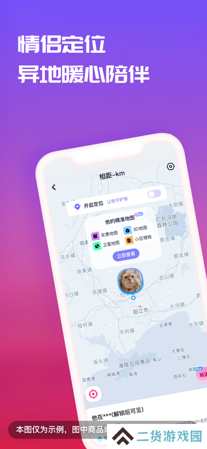 恋爱记飞行棋游戏下载