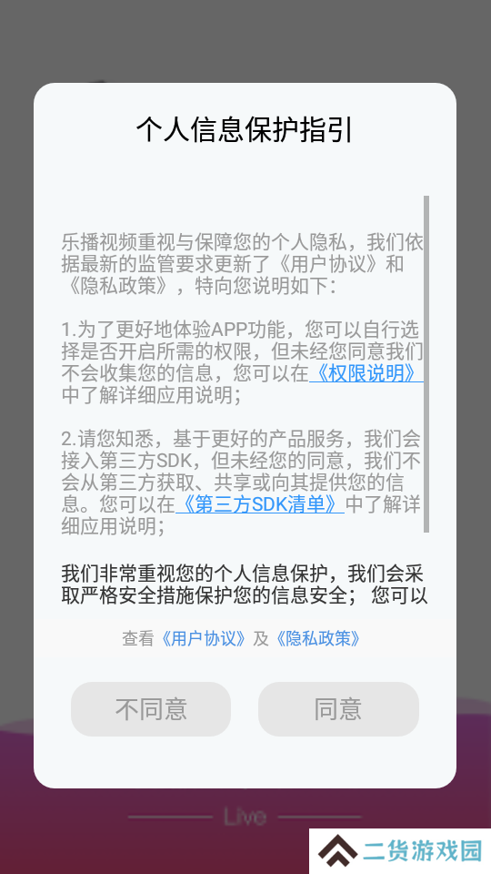 乐播视频免广告最新版本下载
